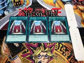 神の居城-ヴァルハラ ノーマル 3枚セット てら