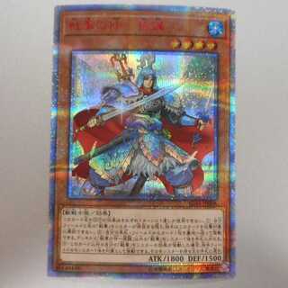 （微キズ）戦華の仲ー孫謀　20thシークレットレア