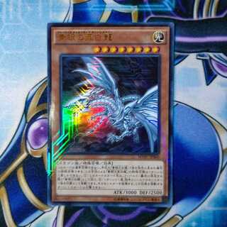 青眼の亜白龍 KC ウルトラレア