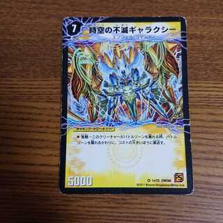 時空の不滅ギャラクシー｜撃滅の覚醒者キング・オブ・ギャラクシー