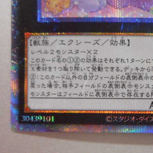 (Beautiful) Melffy of the Forest Prismatic Secret Rare