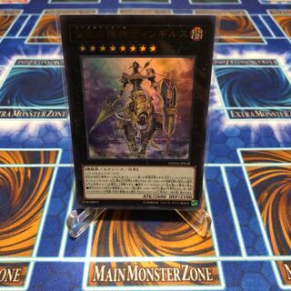 宵星の機神ディンギルス ウルトラレア