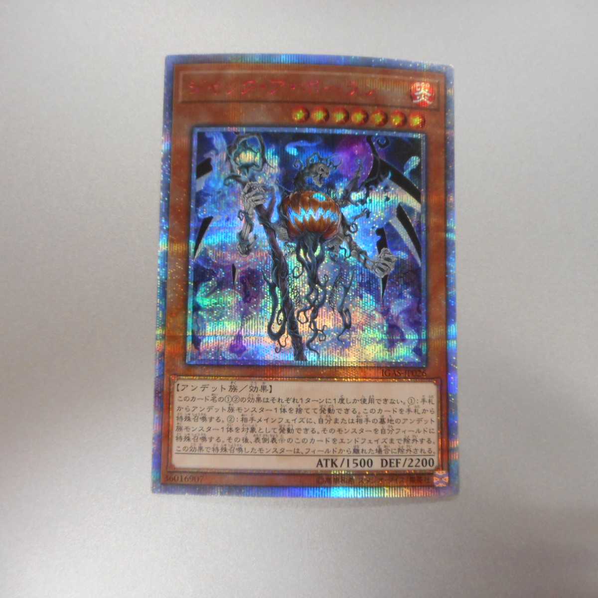 （美品）ジャック・ア・ボーラン　20thシークレットレア