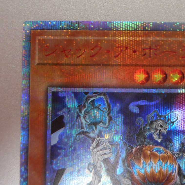 （美品）ジャック・ア・ボーラン　20thシークレットレア