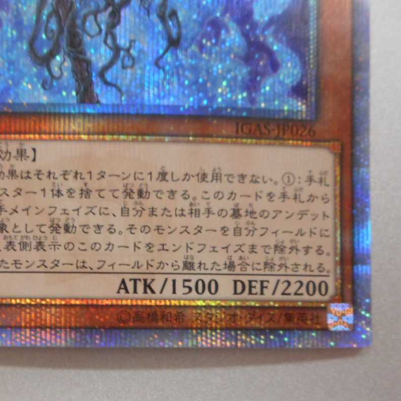 （美品）ジャック・ア・ボーラン　20thシークレットレア