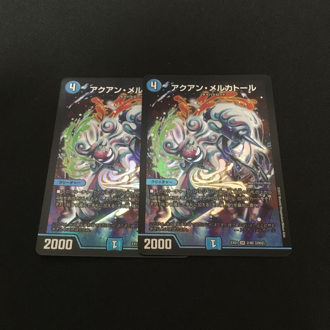 アクアン・メルカトール