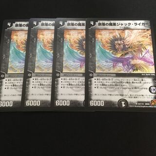 奈落の魔黒ジャック・ライガー