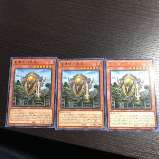 星遺物-『星盾』