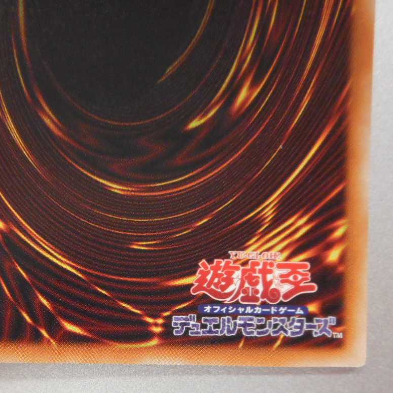 （美品）青眼の亜白龍　ホログラフィックレア　RC02-JP000