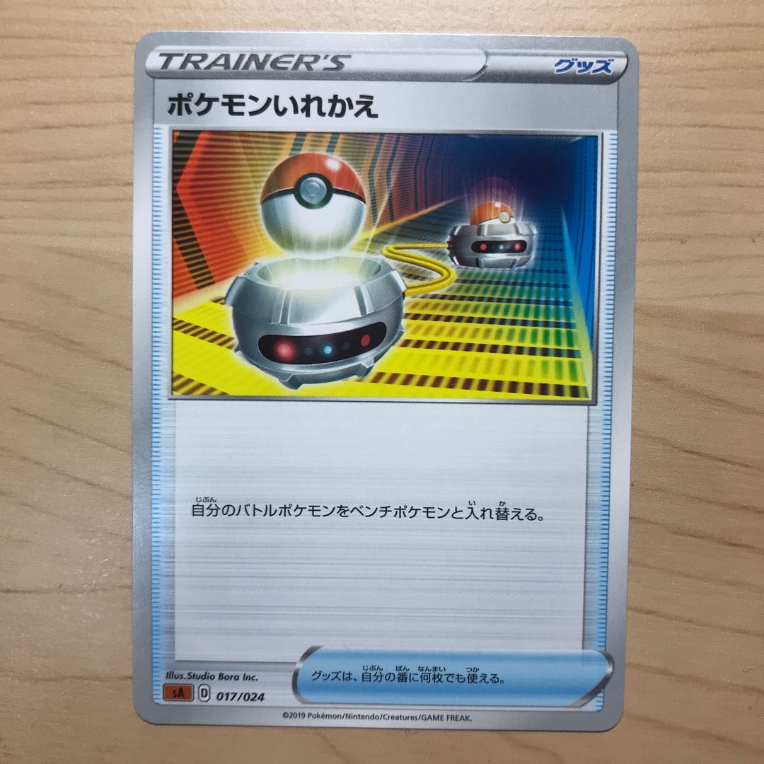 20 yen per piece] Switch sC2 sD 6 pieces in stock.