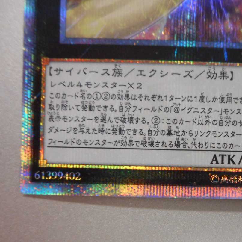 (美品)ライトドラゴン@イグニスター 20thシークレットレア