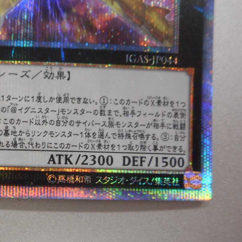 (美品)ライトドラゴン@イグニスター 20thシークレットレア