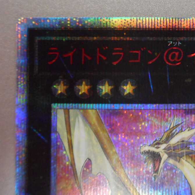（美品）ライトドラゴン＠イグニスター　20thシークレットレア
