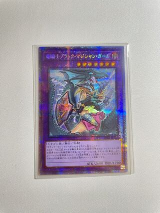 ブラックマジシャンガール 絵違い」の激安通販 | magi