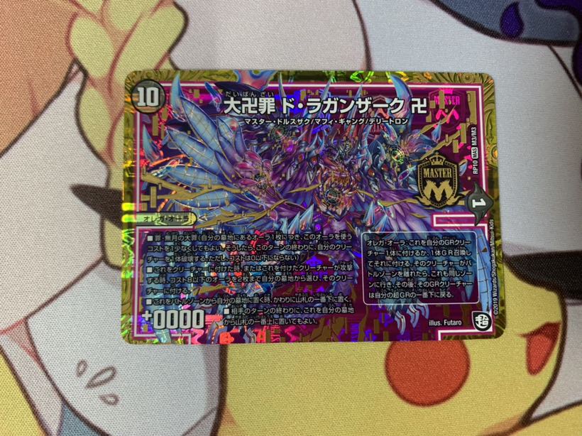 ドラガンザーク