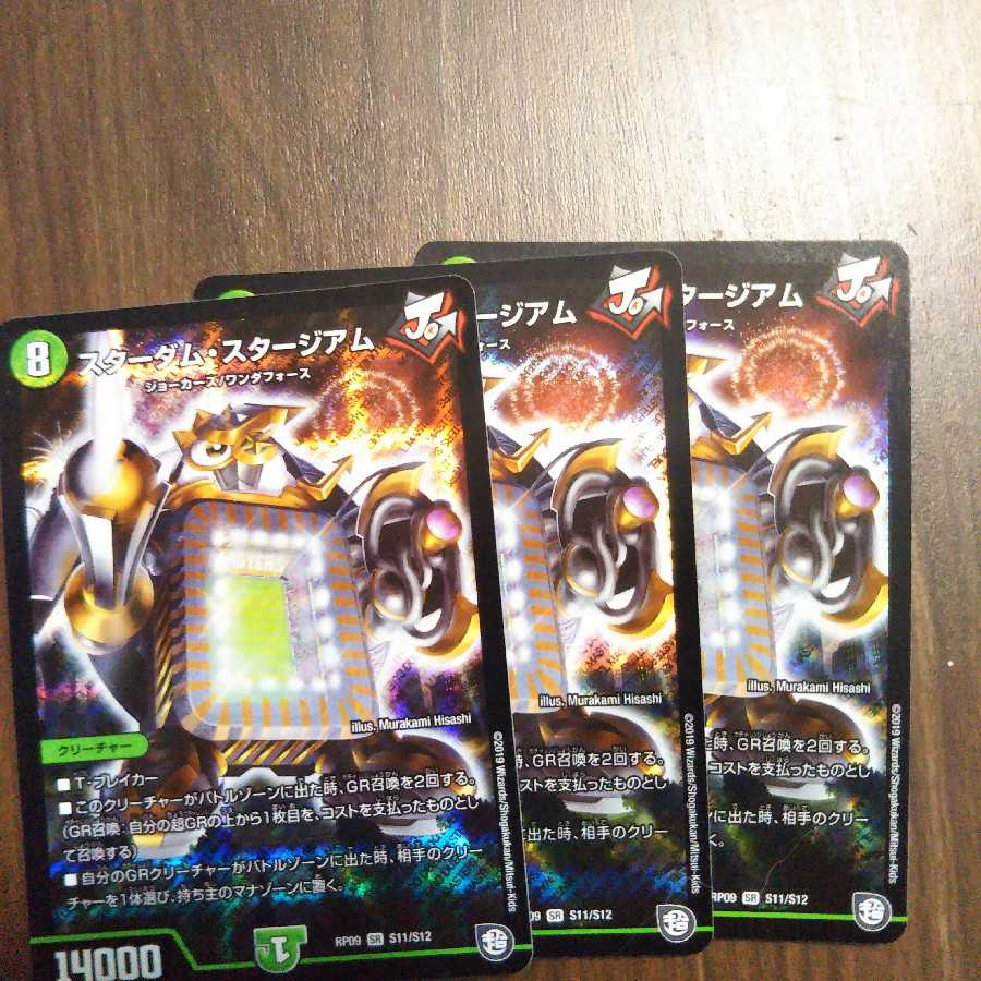 スターダムスタージアム