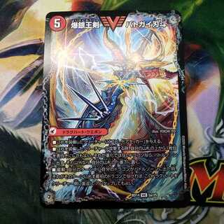 爆銀王剣 バトガイ刃斗｜爆熱王DX バトガイ銀河