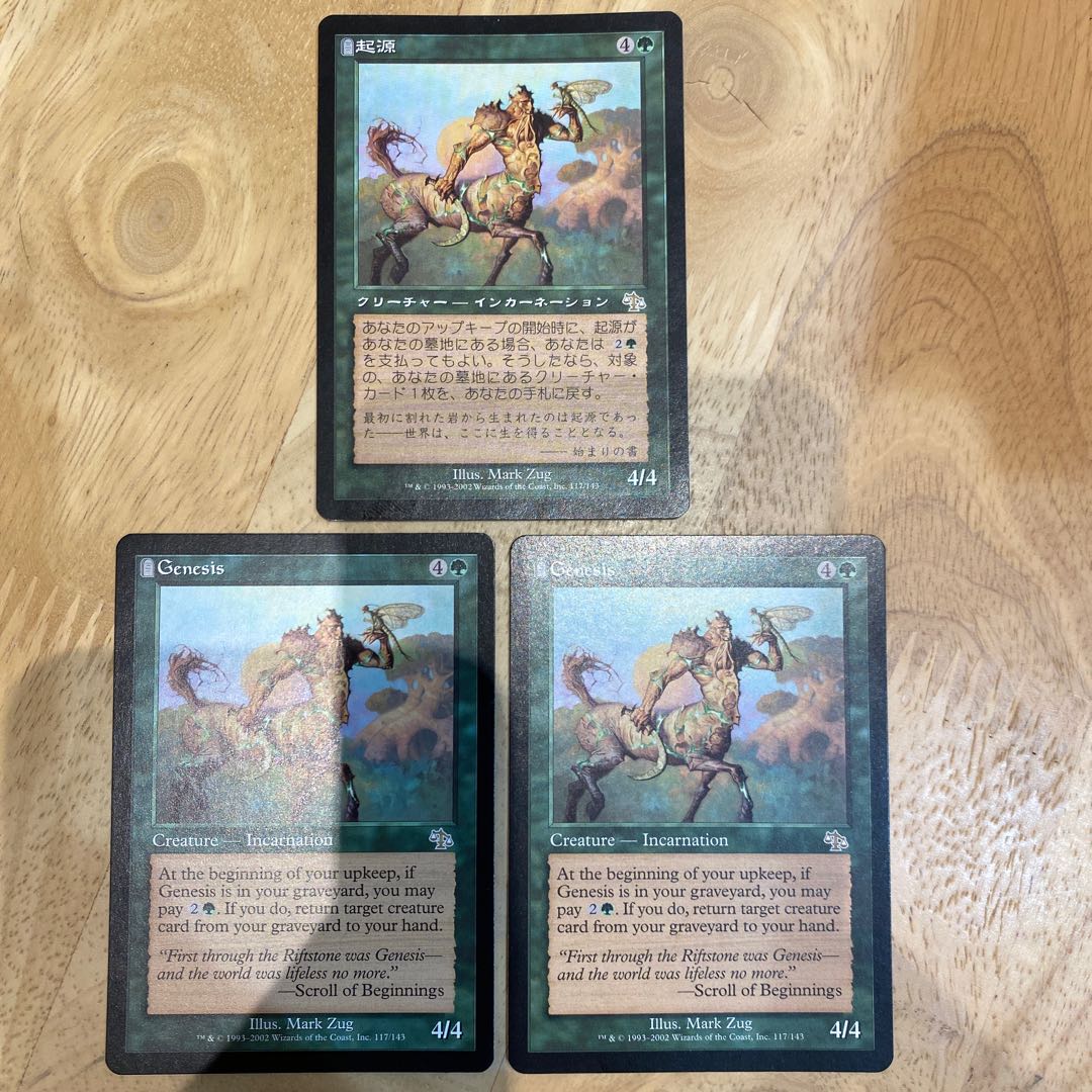 《起源/Genesis》[JUD] 緑R 3枚