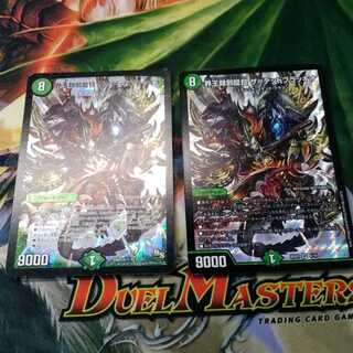 界王類邪龍目 ザ=デッドブラッキオ