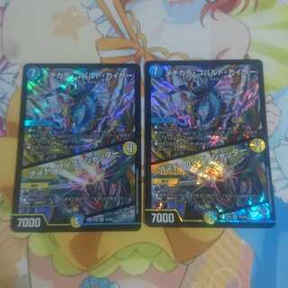 メヂカラ・コバルト・カイザー｜アイド・ワイズ・シャッター