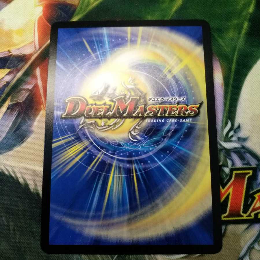 光神龍スペル・デル・フィン