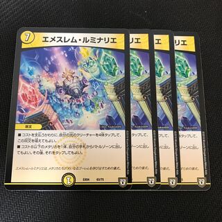 エメスレム・ルミナリエ