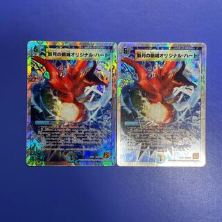 新月の脈城オリジナル・ハート(スーパーデッキ仕様)