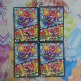 応援妖精エール｜「みんな一緒に応援してね!」