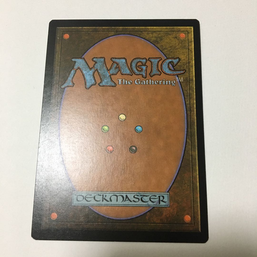 防御の光網　初版