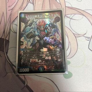 SSS級天災 デッドダムド