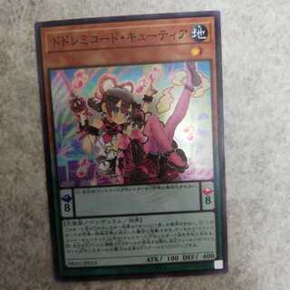 即発送ドドレミコード・キューティア