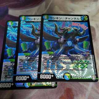 【美品】ウシキン☆チャンネル　3枚