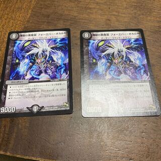 煉獄の悪魔龍 フォーエバー・オカルト R