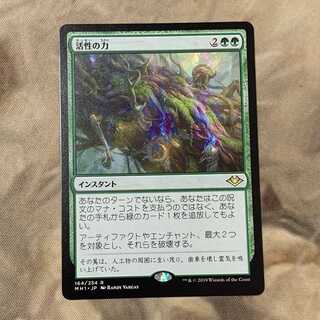 活性の力【日本語版】MH1