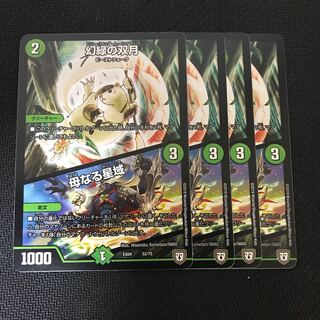 幻緑の双月｜母なる星域