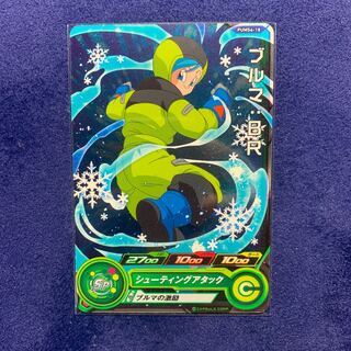 ドラゴンボールヒーローズ  ブルマBR