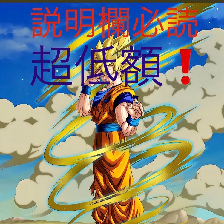 ドラゴンボールヒーローズ