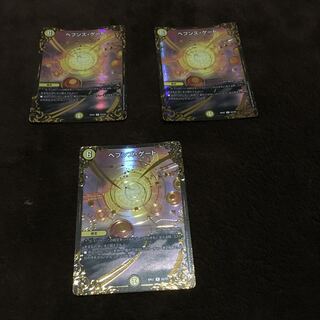 ヘブンズ・ゲート(ウルトラゴールデンカード仕様)