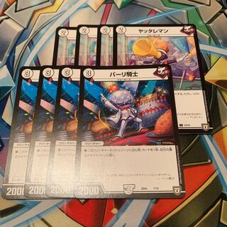 ヤッタレマン& パーリ騎士 各4枚