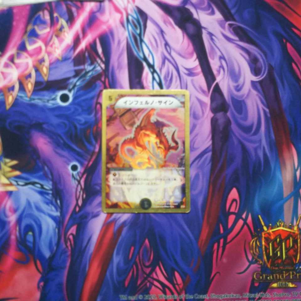 インフェルノ・サイン　1枚