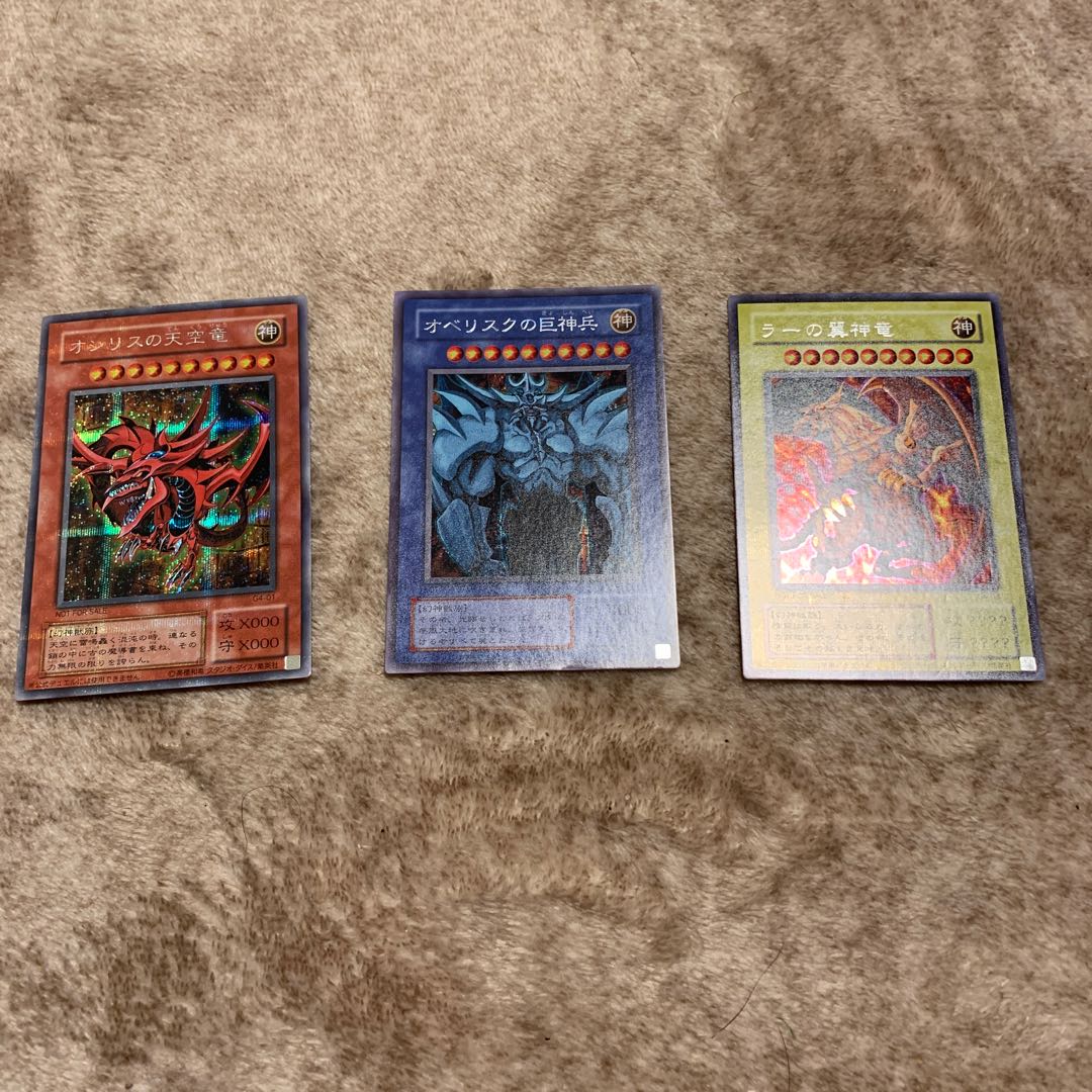 三幻神 オシリスの天空竜 オベリスクの巨神兵 ラーの翼神龍
