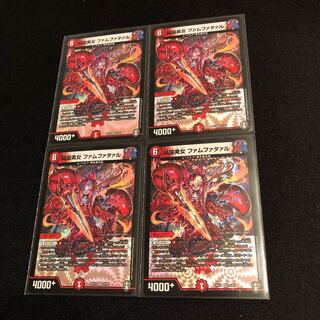 傾国美女 ファムファタァル