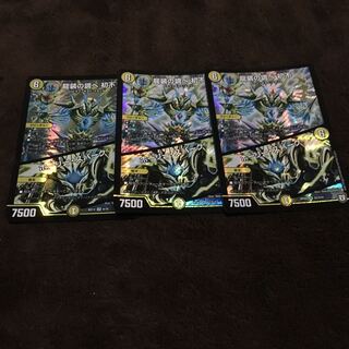 龍装の調べ 初不｜ホーリー・スパーク