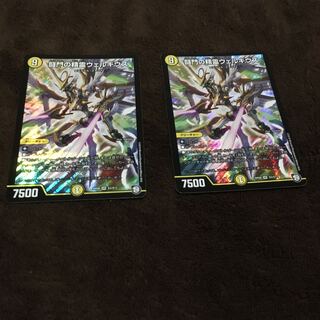 闘門の精霊ウェルキウス