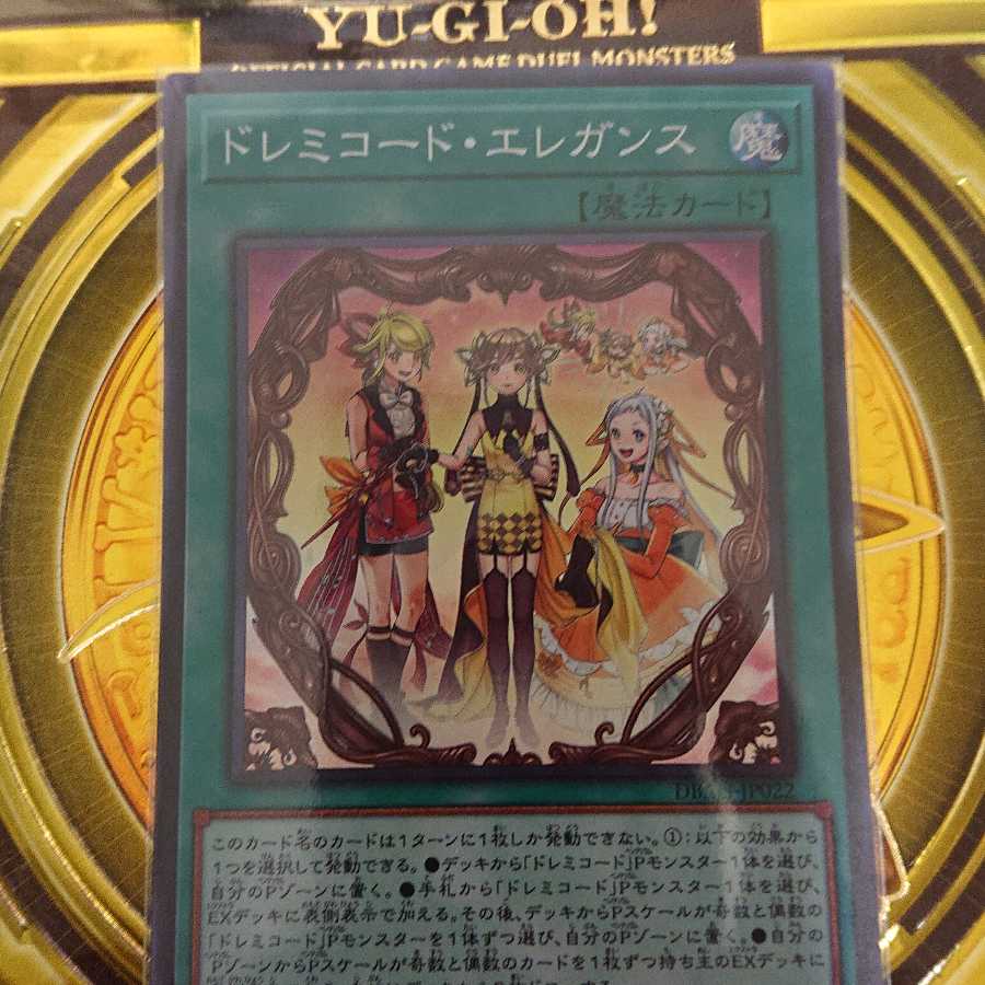 ドレミコード・エレガンス sr