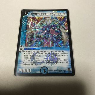 超神羅ギャラクシー・オペレーションθ