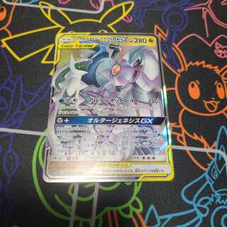 アルセウス＆ディアルガ＆パルキアGX RR