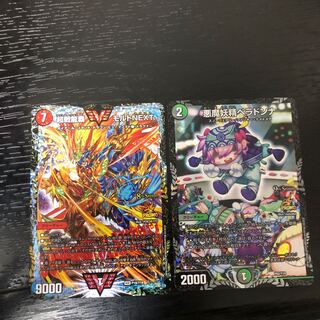 超戦龍覇 モルト NEXT 悪魔妖精ベラドンナ