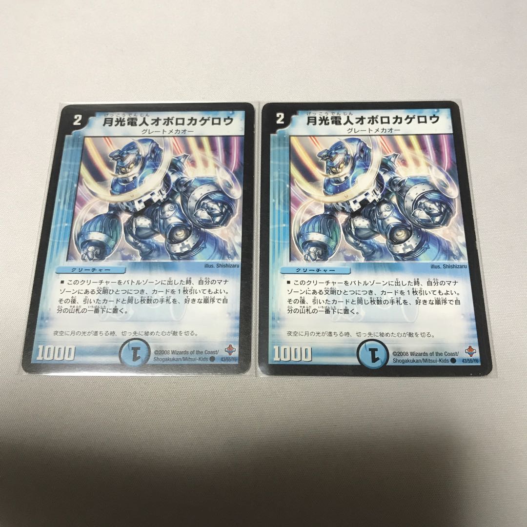 月光電人オボロカゲロウ　4枚