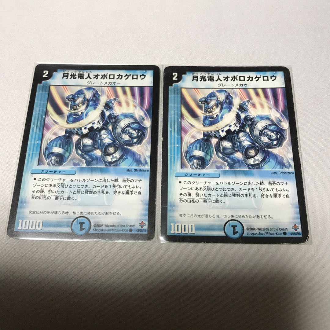 月光電人オボロカゲロウ　4枚